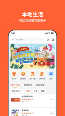 新大陆购-新大陆GO