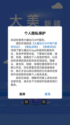 大疆出行