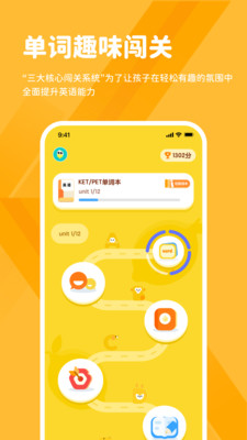 雪糕英语-练口语