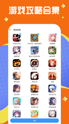 快游助手