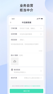 象与电服-电气售后外协服务商