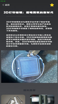 3D解螺丝