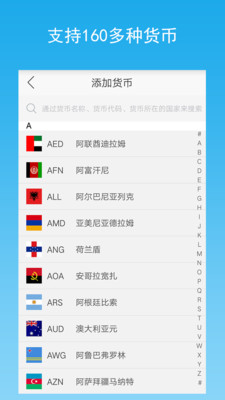 汇率转换
