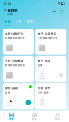 探境聆音-聆音智能全屋系统