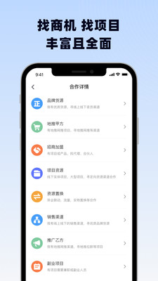 海客信联-找客户资源，项目资源