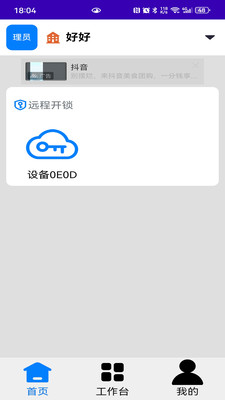 境门-工作情境场景入口