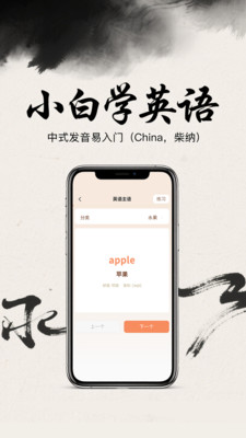 微小商-小白学英语