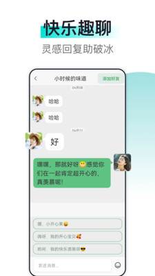 趣聊