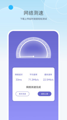 空间清理-杀毒软件