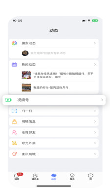 康讯