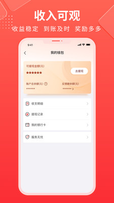 鲁班到家师傅版-接单赚钱