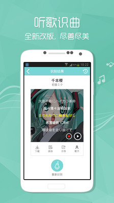 【免費媒體與影片App】酷狗音乐-APP點子