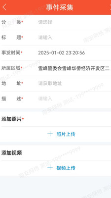 南安网格E通