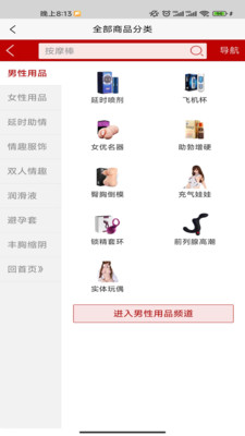 久趣在线商城-情趣成人用品商城
