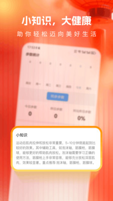 走路有福气