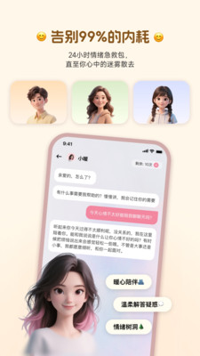 玄测星球-你的专属情绪容器