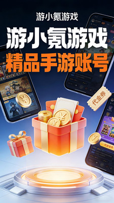 游小氪游戏助手-福利游戏盒助手