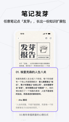 Get笔记-你只管说，AI帮你记下来
