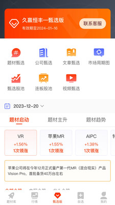 久赢恒丰