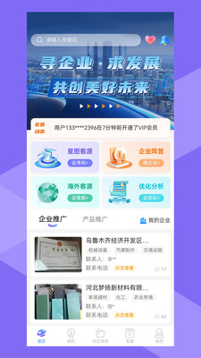 星图智客