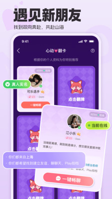 Nico-多元人格与深度交友