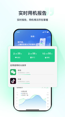 优茄校园-手机管控防沉迷
