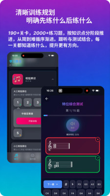 绝对音感练耳-艺考听音提分工具