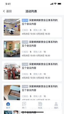 苏路医疗服务平台