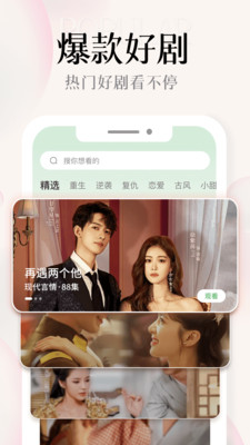 免费短剧疯看