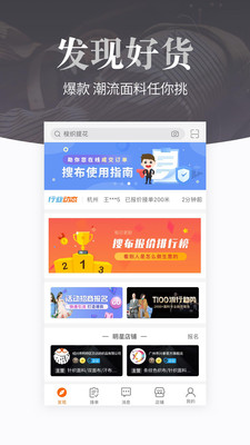 搜布