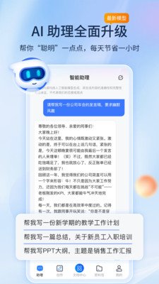 非凡文档-懒人文档神器
