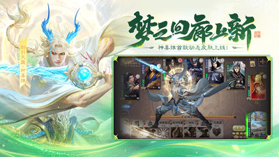 三国杀