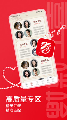 喜上媒嫂-全国连锁婚介