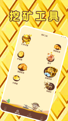 爱尚黄金极速版