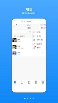 知信生活