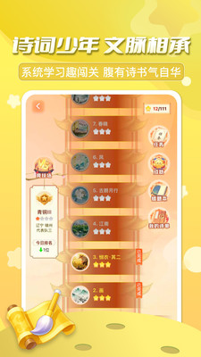 出口成章-青少年语言素养平台