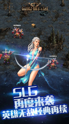 冒险佣兵团-英雄无敌