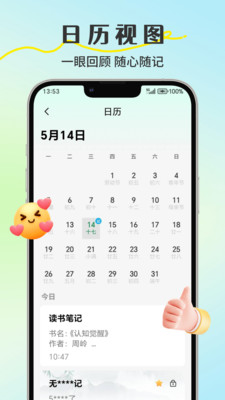小鸟便签-便签备忘录