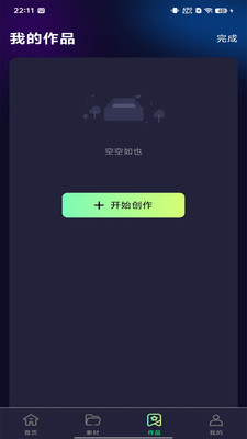 极剪视频-剪辑帮手
