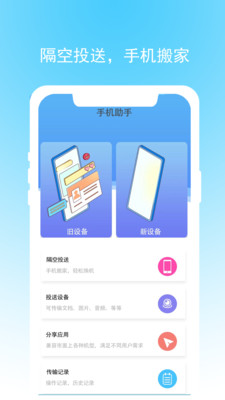 恢复助手
