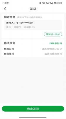 度度圈合伙端