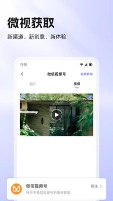 快存视频-一键保存视频图片