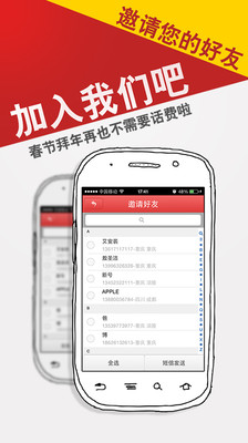 【免費社交App】爱联络免费电话-APP點子