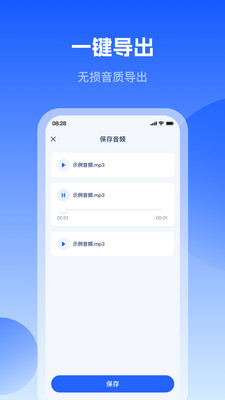 轻虾音频转换器-音频格式转换