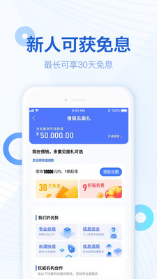 分期乐极速版
