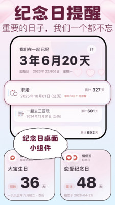 情侣签-情侣定位实时自动报备