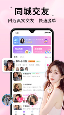 随缘漂流瓶-同城交友