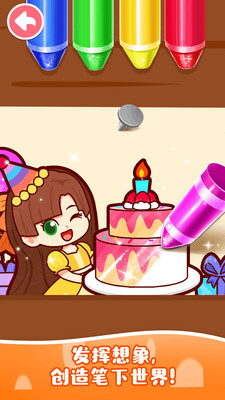 宝宝魔力画笔-专属你的魔法画板
