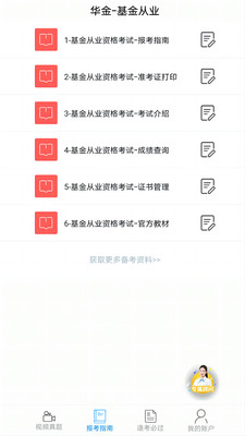 基金从业资格考试题库-2025新版