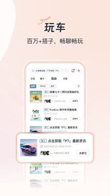 广汽本田